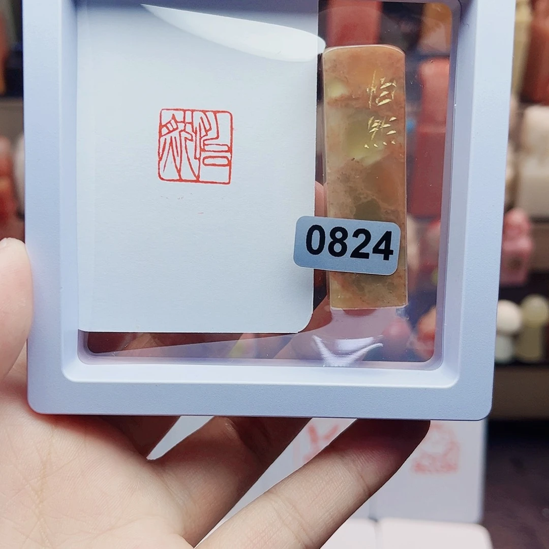 寿山石印石1.5怡然 手工篆刻