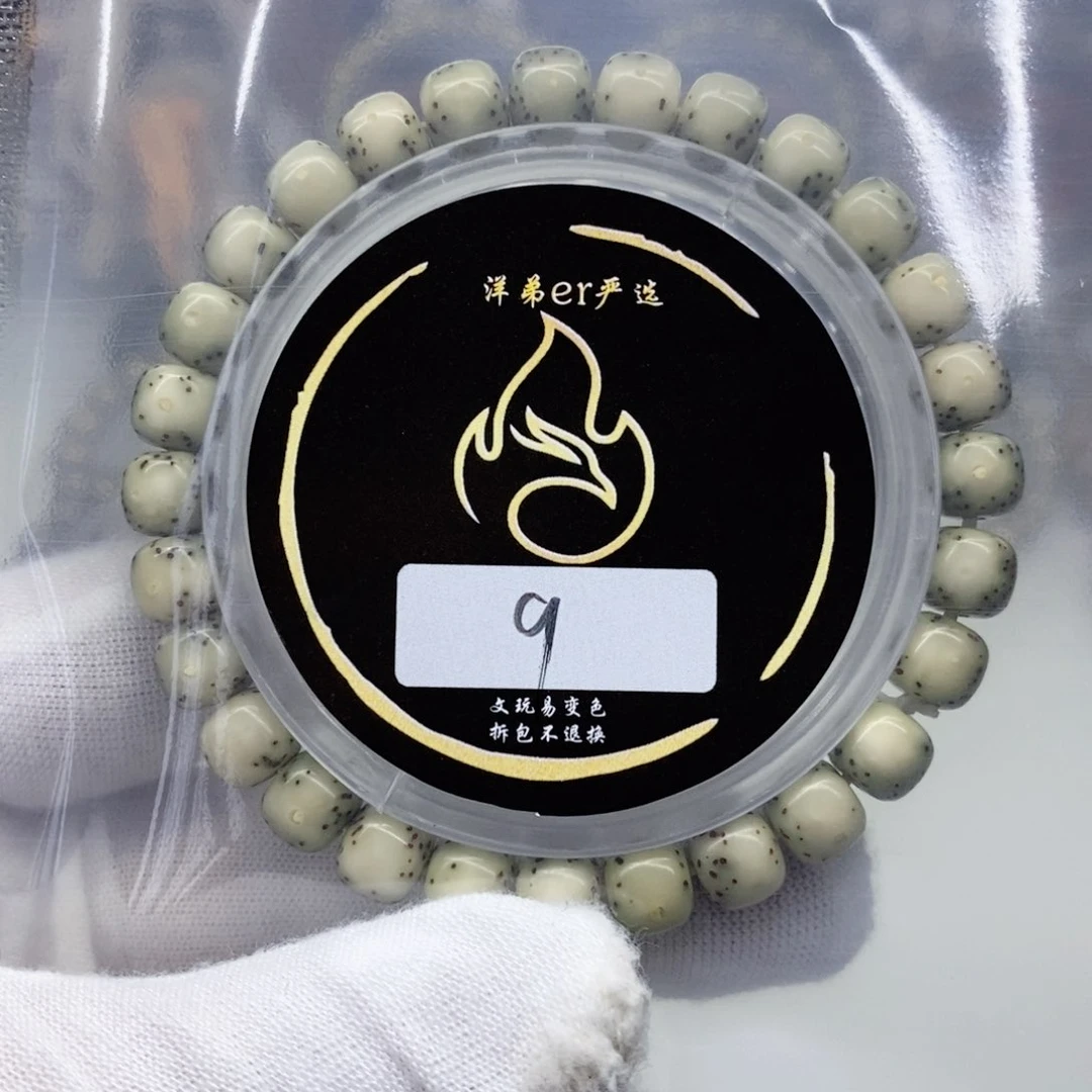 星月菩提手串手串
