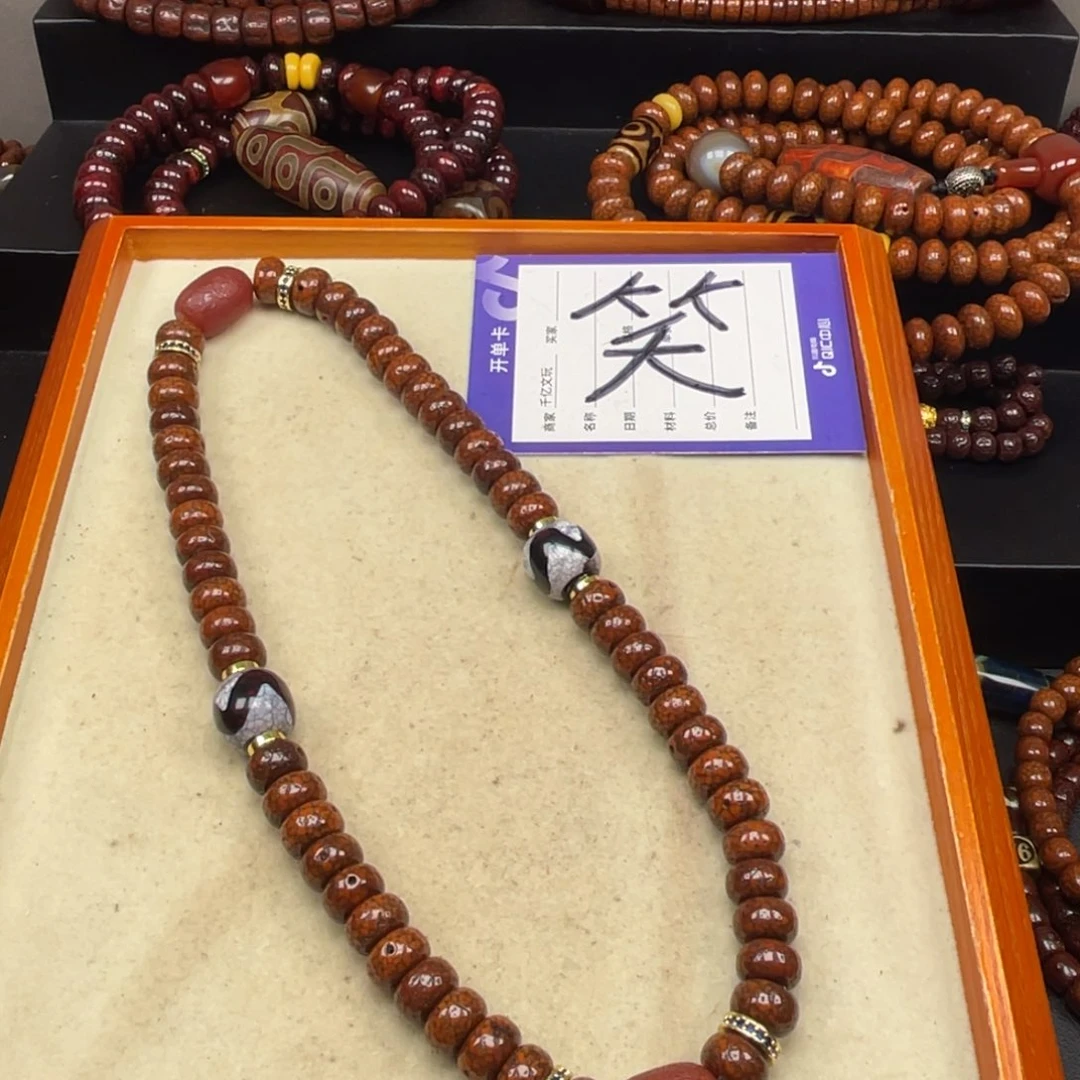 吊坠星月菩提志**在