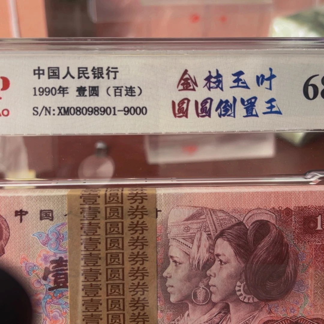 901金枝玉叶圆圆刀尾号08098901