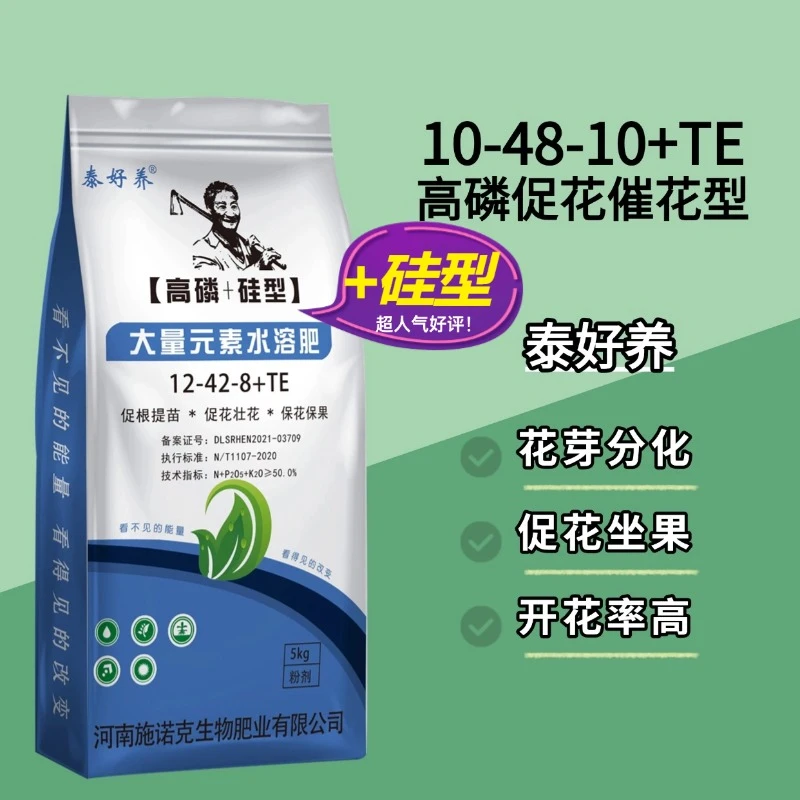 大量元素水溶肥料正品高磷+硅型蔬菜果树农业滴灌强力大包装