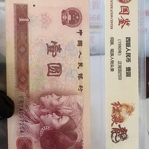 评级一元单张好好好WB五4标