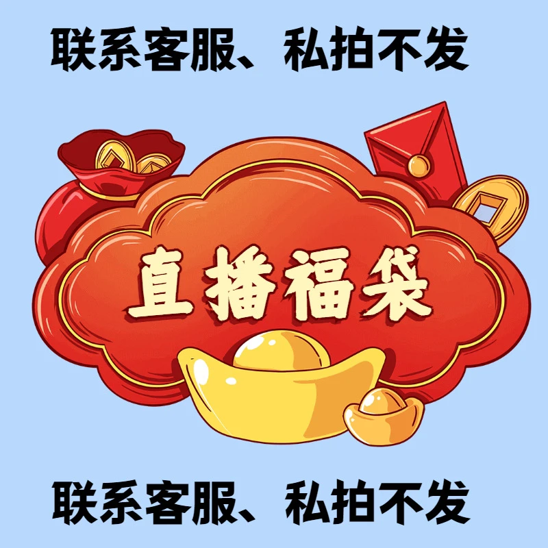 直播福袋专拍链接 （私拍不发） 乌龟宠物龟观赏龟龟苗蛋龟直播链接