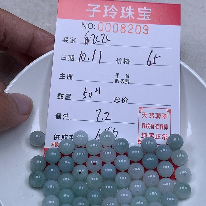 白***选翡翠散珠珠子。