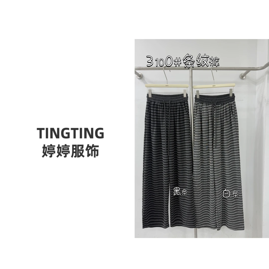 【TINGTING】新款欧货女装休闲拖地条纹阔腿裤