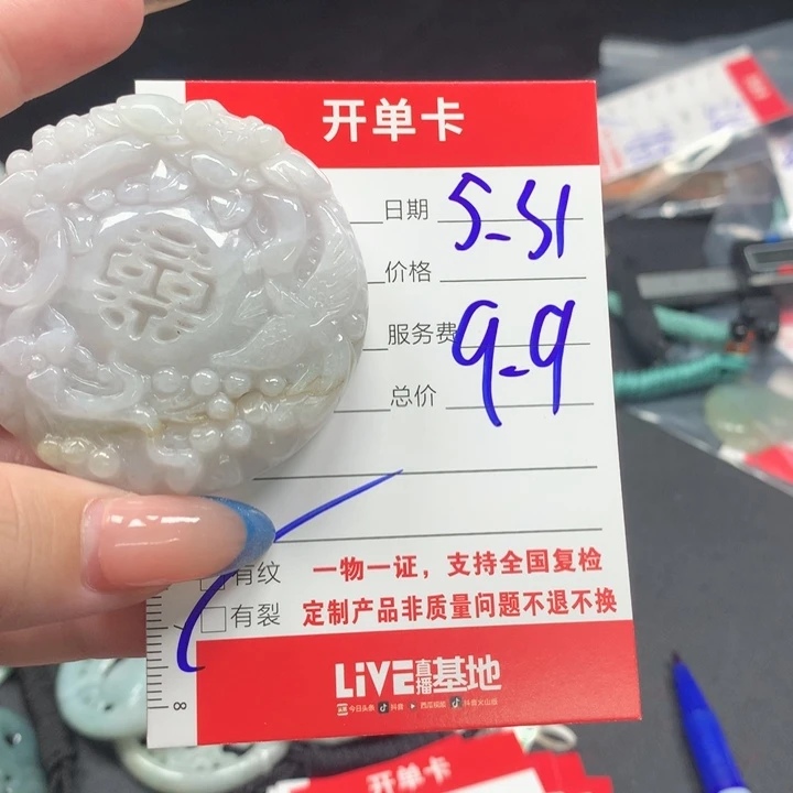 翡翠未镶嵌吊坠(不含链)