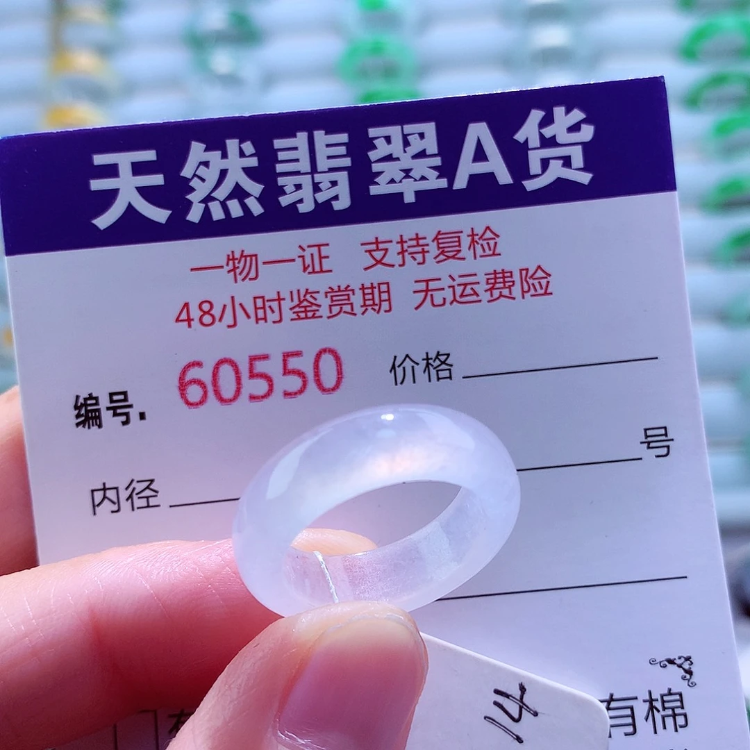 翡翠未镶嵌戒指翡翠