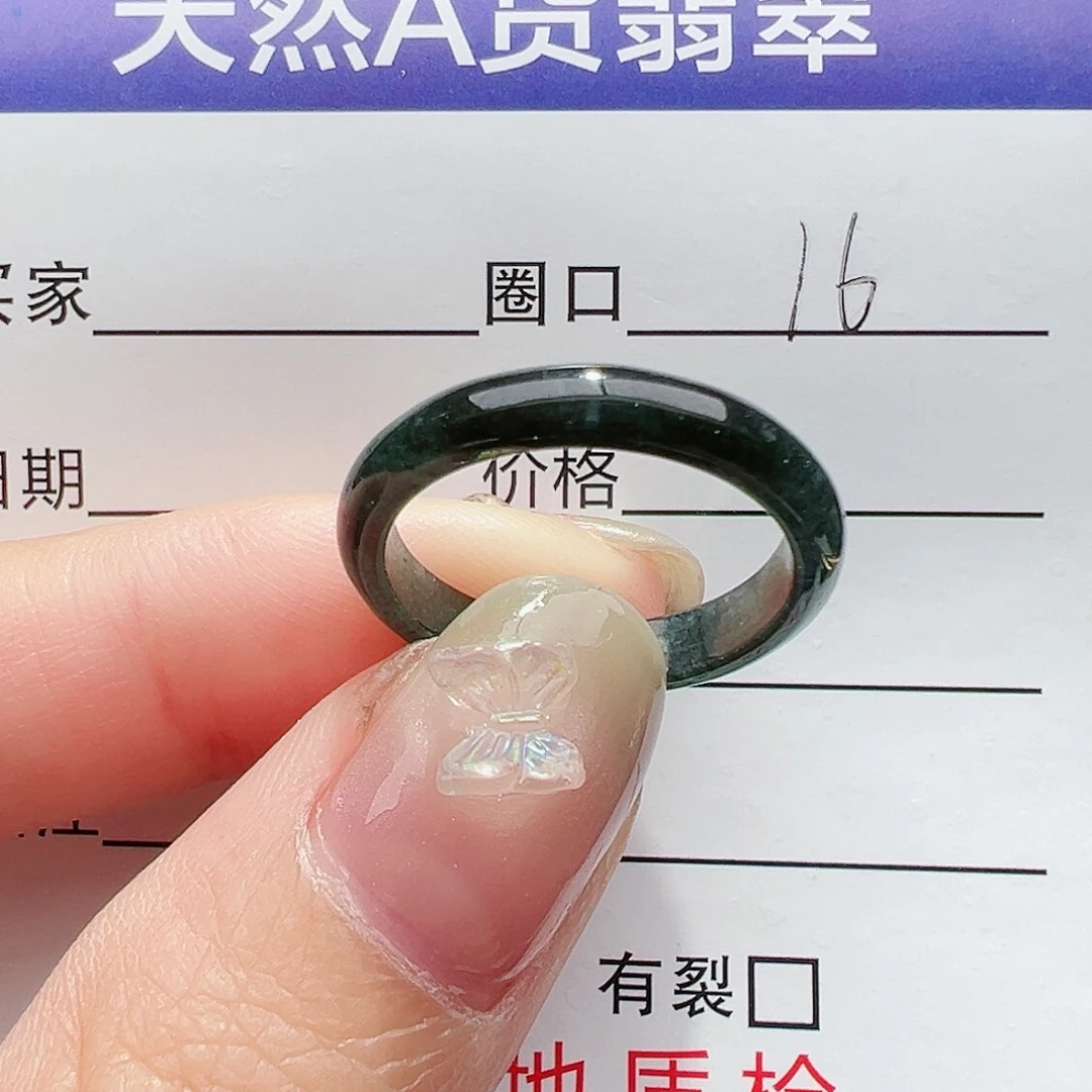 【闪购商品】翡翠戒指未镶嵌胖*?翡翠翡翠