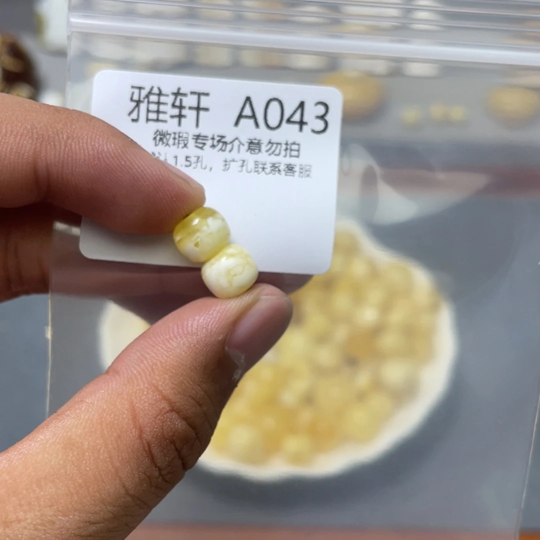 琥珀珠宝奇石未镶嵌