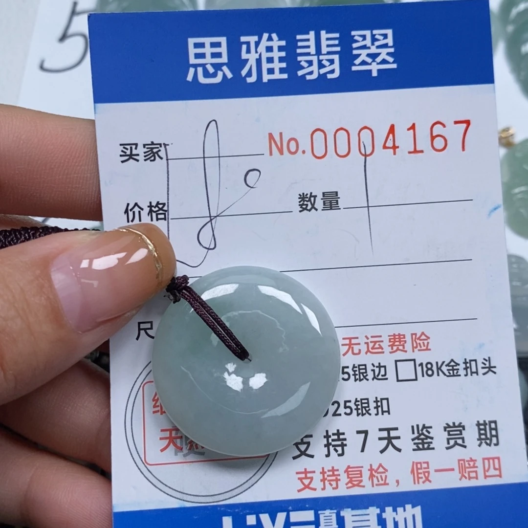 翡翠颈饰未镶嵌莱****卫天然缅甸翡翠