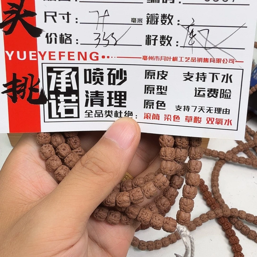 金刚菩提吊坠Aaaaaa3537