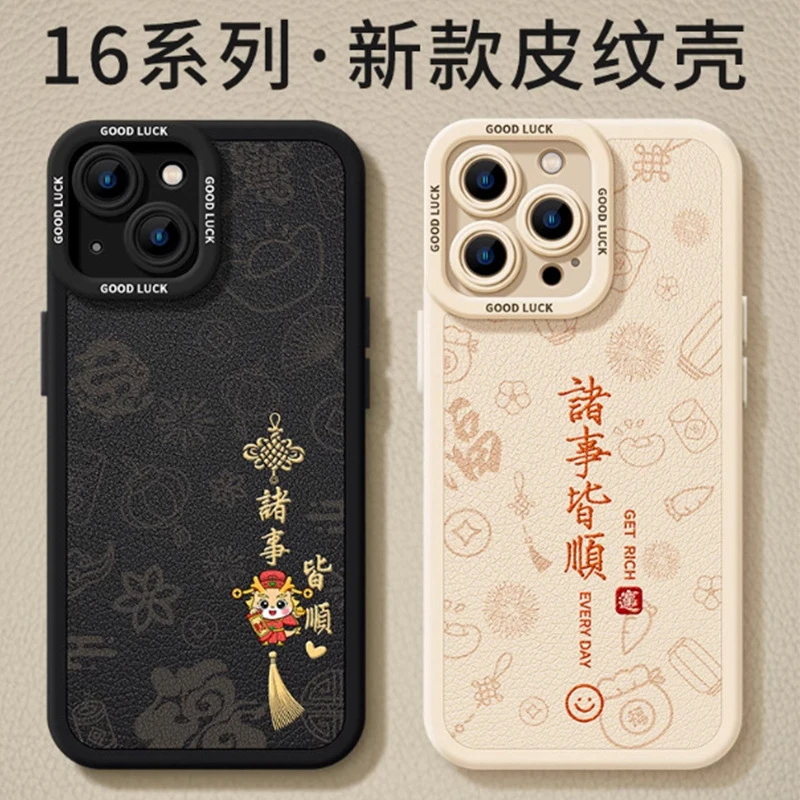 荣耀福袋苹果16promax手机壳iphone16液态15pro硅胶14手机壳