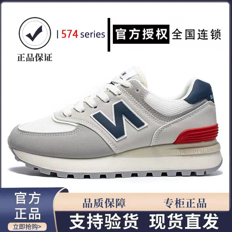 【品牌正品】NEW BOELUNL574运动鞋男百搭男士休闲鞋户外防滑跑步鞋