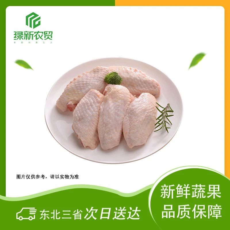 鸡翅中 约500±50g/份 包冰率不含冰