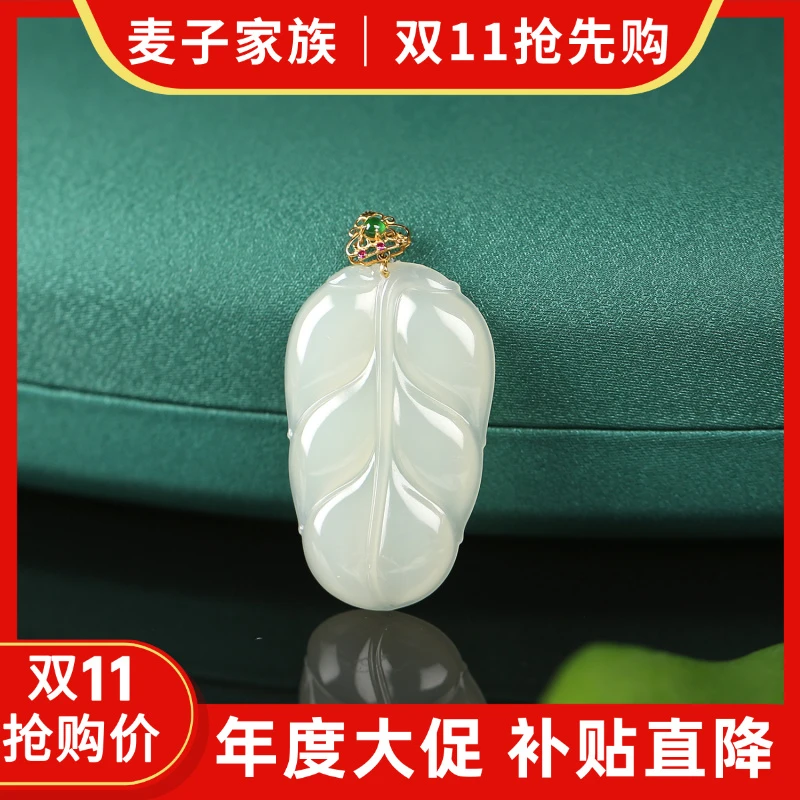 【麦子家族双11抢先购Y】天然和田玉18K金金枝玉叶吊坠百搭 D2995