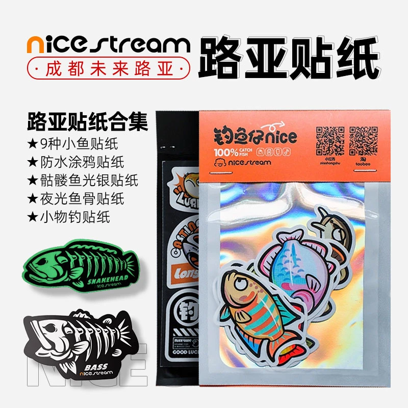 钓鱼仔nice|路亚元素炫酷防水涂鸦钓箱贴纸骷髅鱼酷炫光银防水