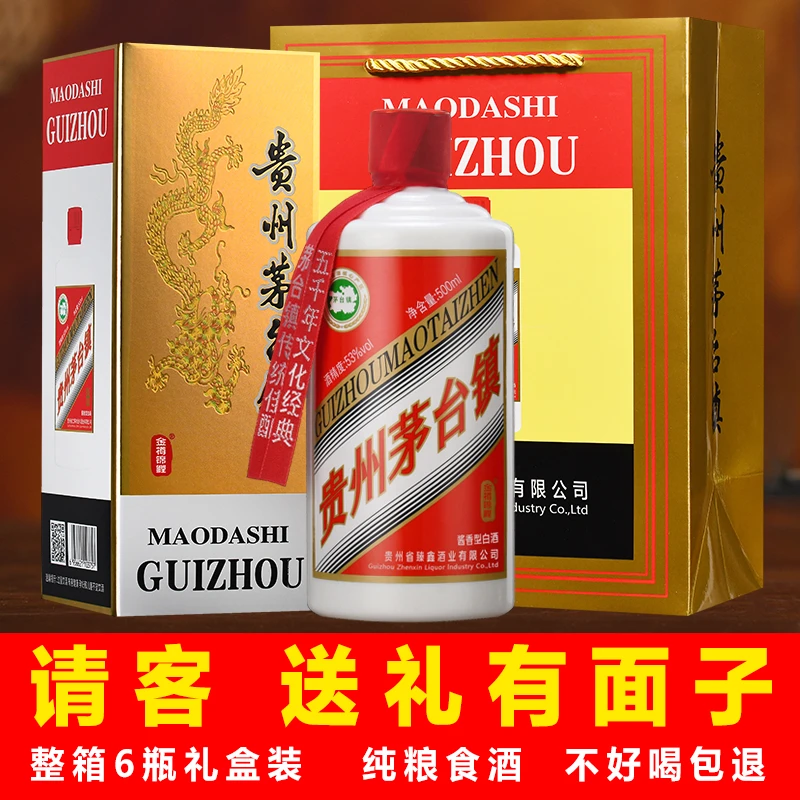 金樽锦鲤贵州茅台镇酱香型53度纯粮食酒坤沙口粮酒53%Vol3000ML