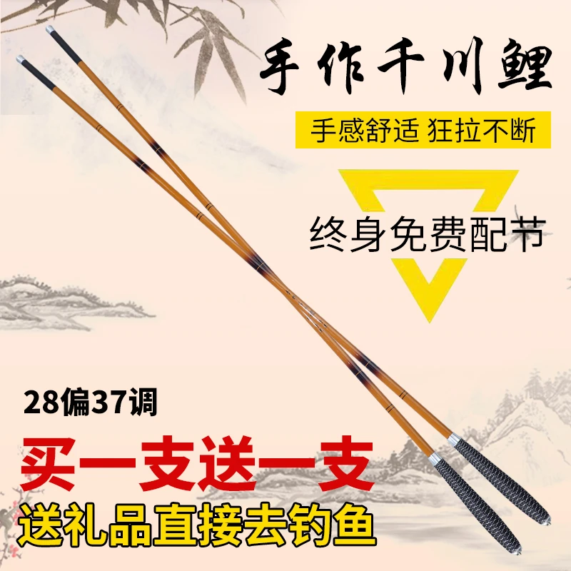 新款福利3.7m升级版手工鲫鱼竿钓鱼竿46调仿竹节超轻超细手竿台钓