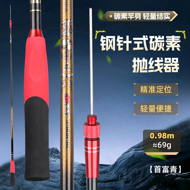 首富青超轻硬碳素大物抛线器钢针式打线器远投抛线器长线免甩大鞭