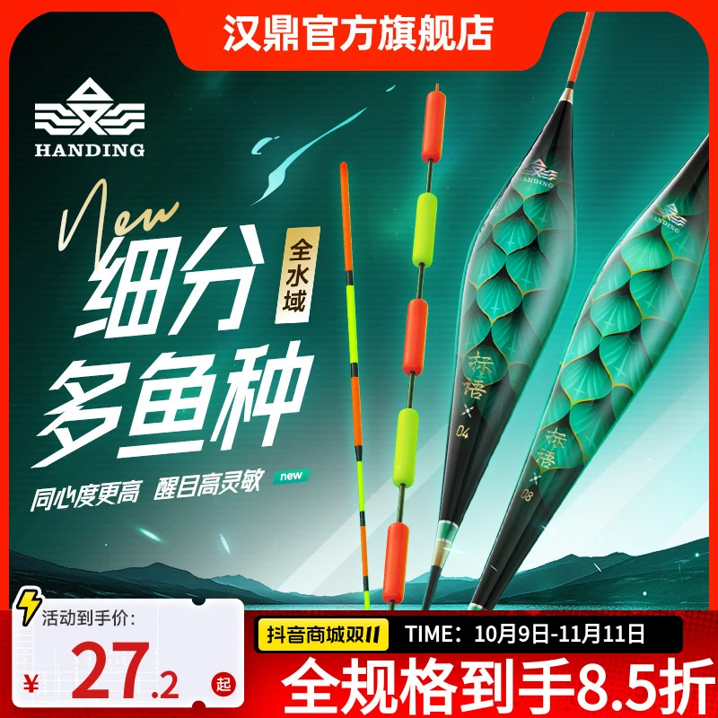汉鼎标语鱼漂鲫鱼鲢鳙浮漂高灵敏翻身快加粗醒目尾鲤鱼漂浮漂鱼漂