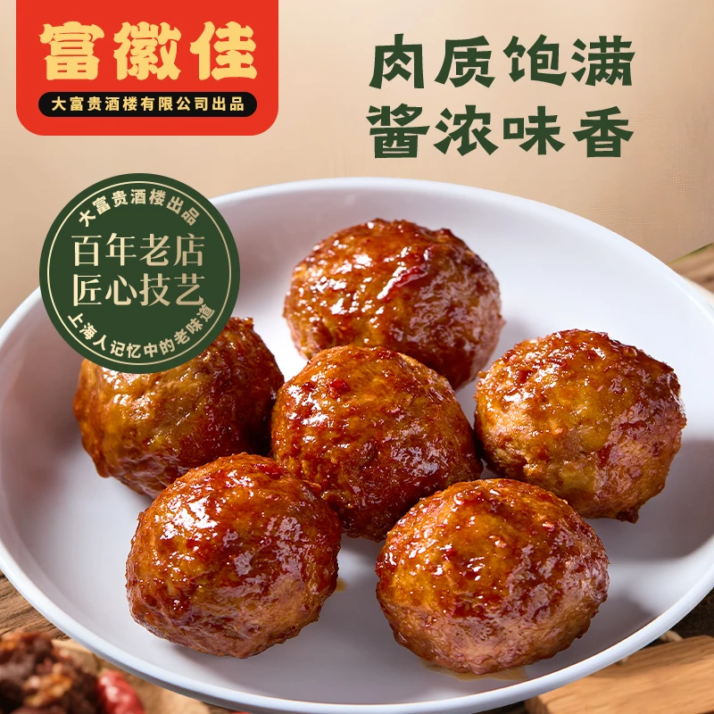 大富贵狮子头锁鲜装