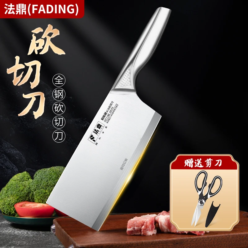 法鼎钻石银一体钢家用菜刀两用刀斩切排骨厨房用斩切刀厨师专用刀