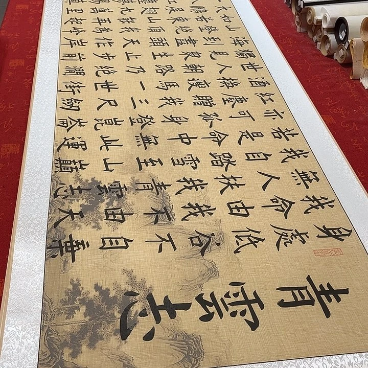 书法青云志卷轴仿古墨缘205✖️55厘米左右