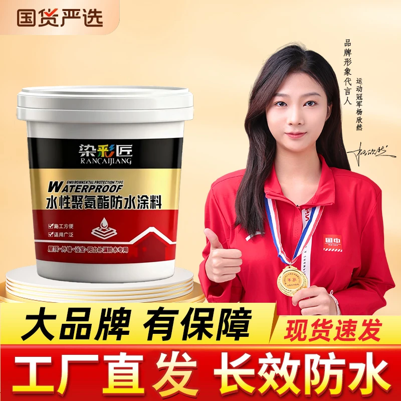 屋顶防水补漏专用涂料楼顶房顶堵漏王外墙裂缝渗水漏水材料防漏胶