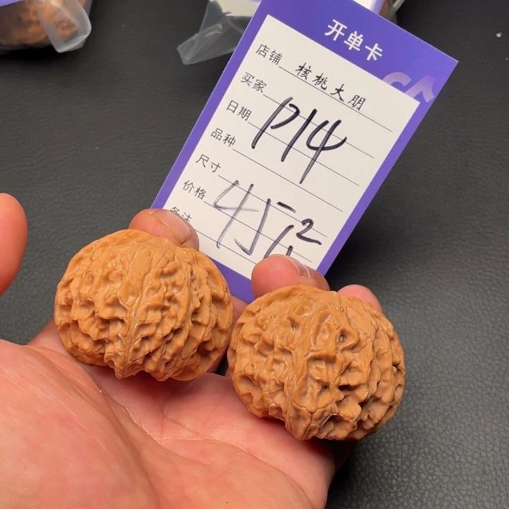 核桃苹果园45尺寸全品