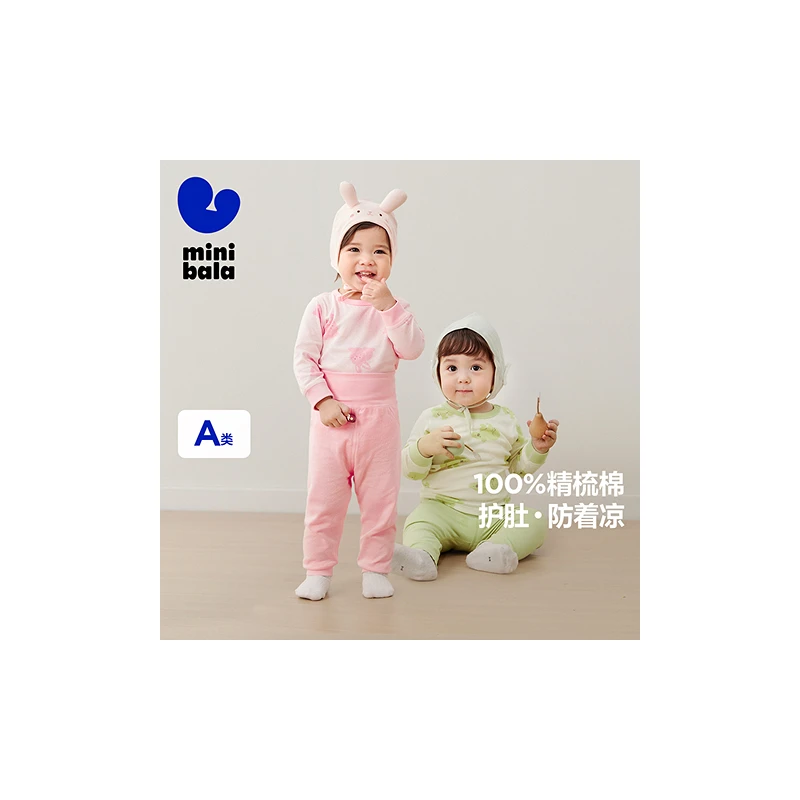 【植物芯】迷你巴拉儿童纯棉秋衣打底睡衣套装宝宝亲肤柔软家居服