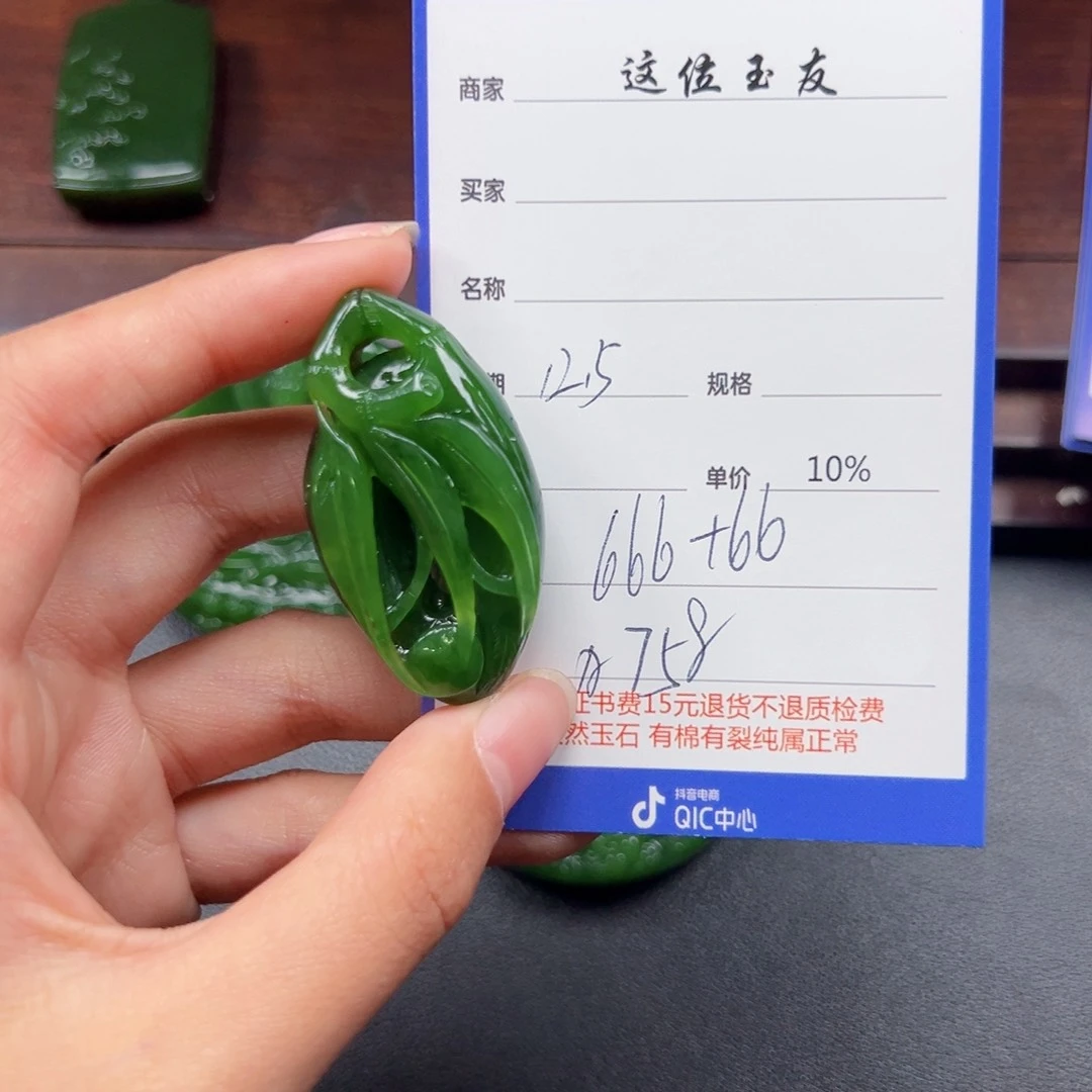 颈饰未镶嵌和田玉枣*乖