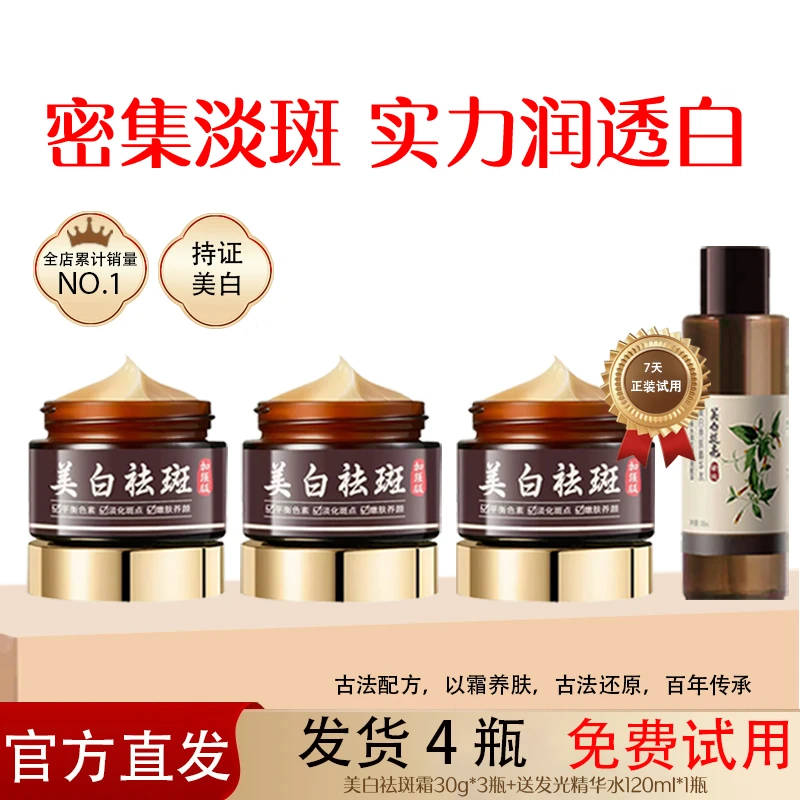 免费试用【卡唯官方正品明星同款推荐】国货美白祛斑霜正品保湿身体