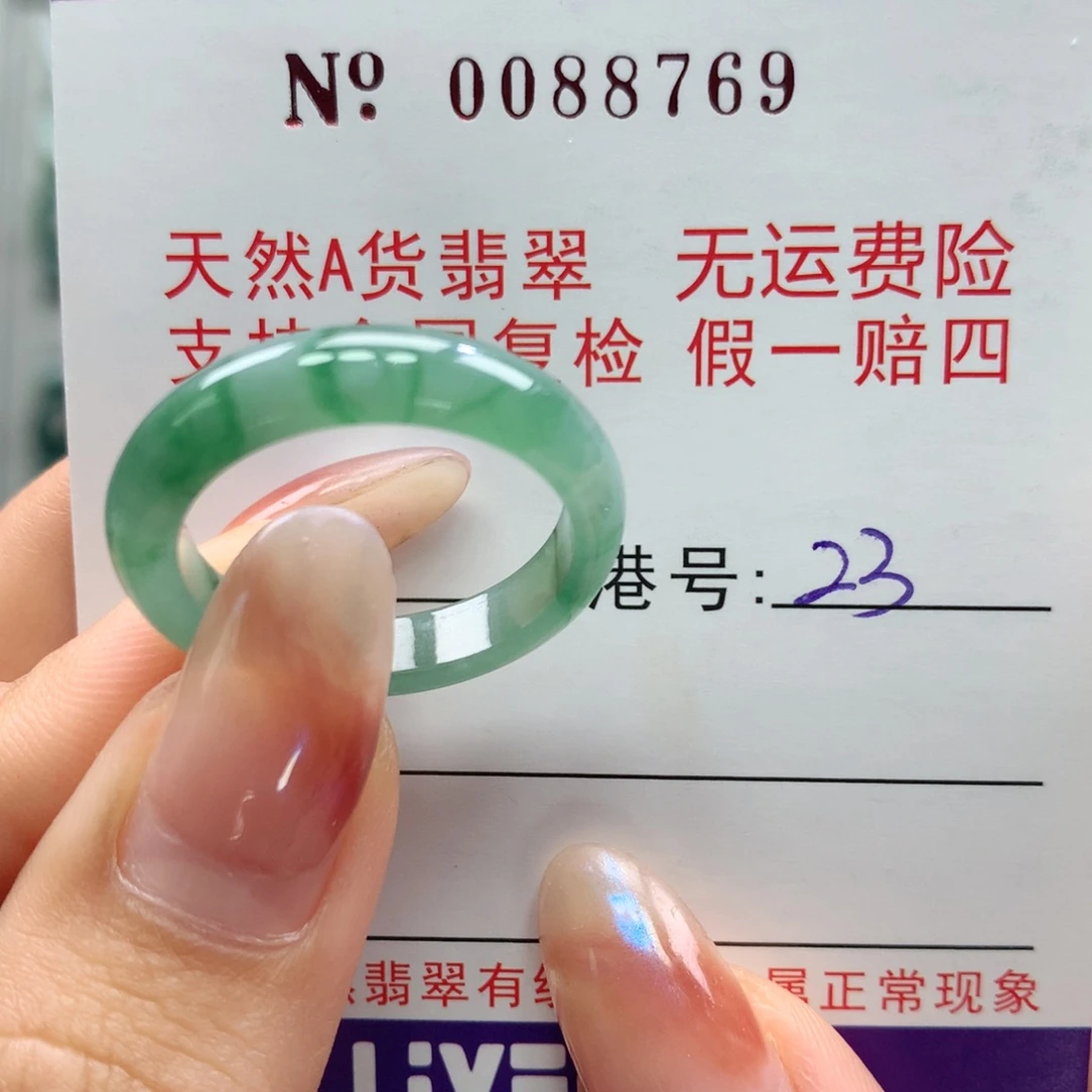 翡翠未镶嵌戒指卡牌