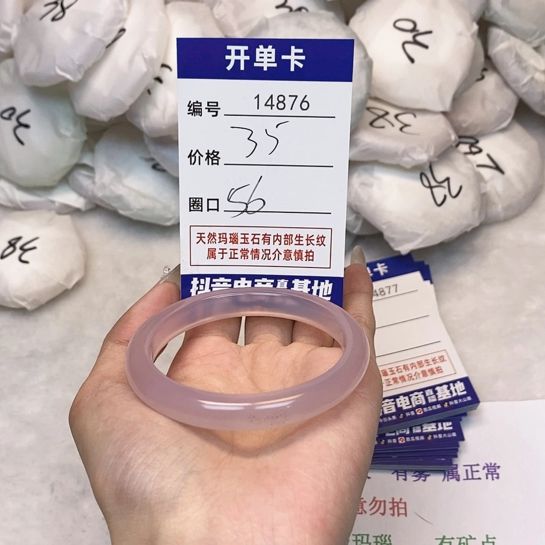 玛瑙/玉髓手镯未镶嵌876