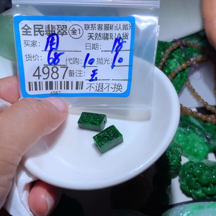 定制翡翠未镶嵌用****草