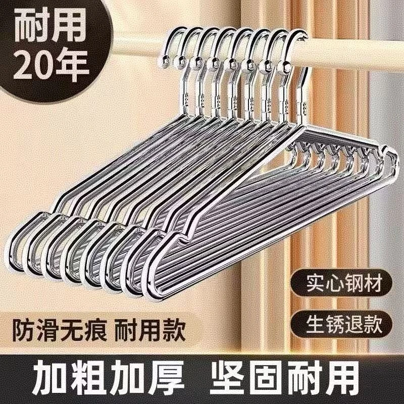 【活动中】304不锈钢衣架实心加粗无痕家用晾衣服撑子衣挂晒衣架子