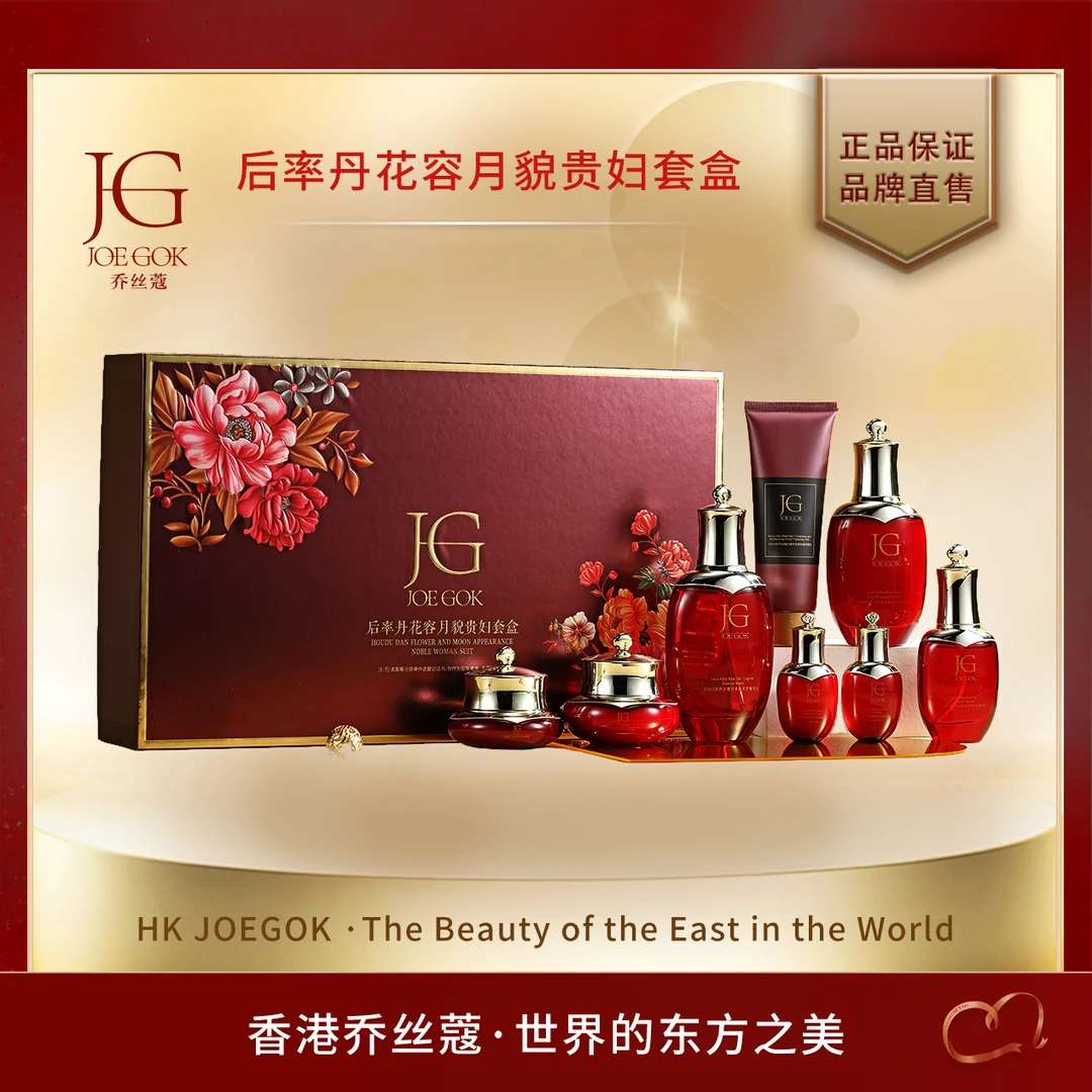 【商场专柜】花容月貌贵妇套盒【捷哥】