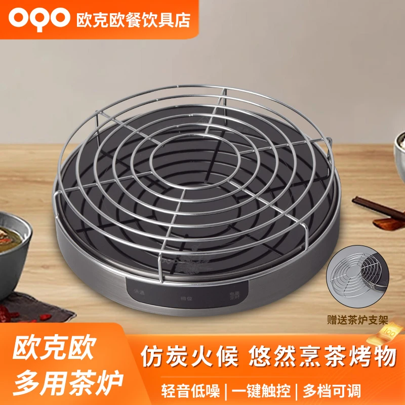 OQO/欧克欧圆形加热围炉煮茶热奶干锅灶具升级版智能家用高颜值