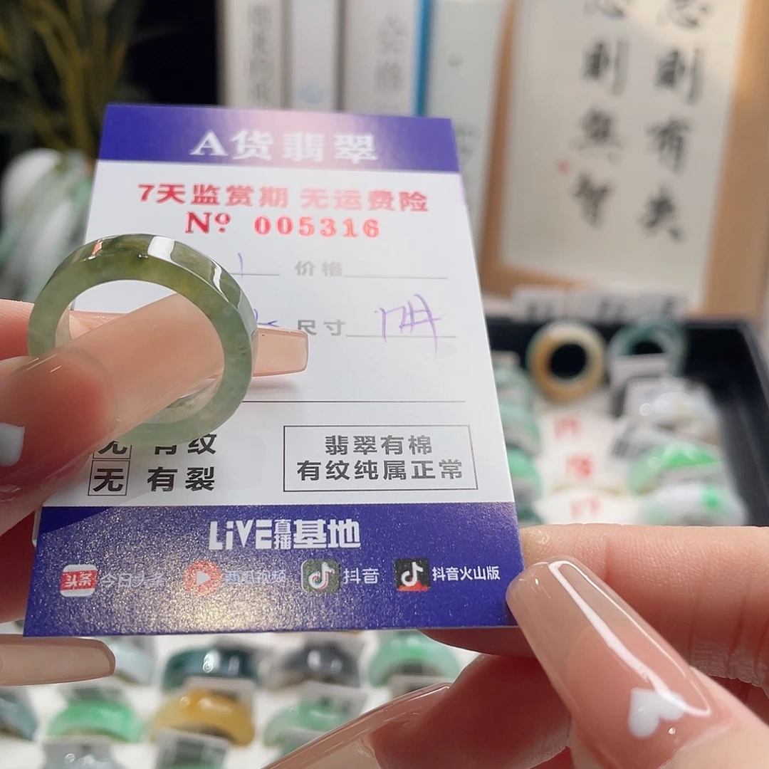 橘****未镶嵌戒指翡翠翡翠戒指
