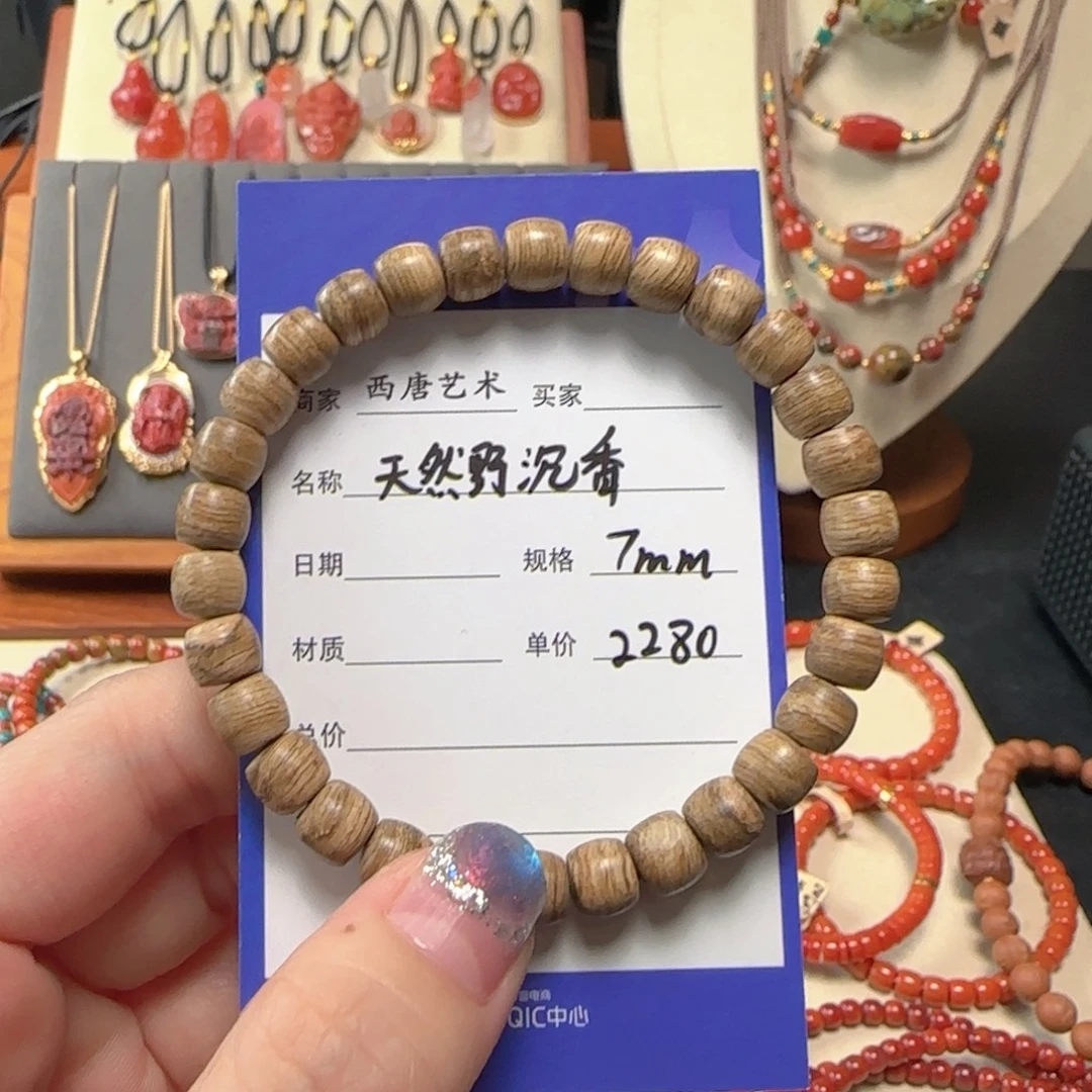 晨***曦沉香手串7mm文莱天然野
