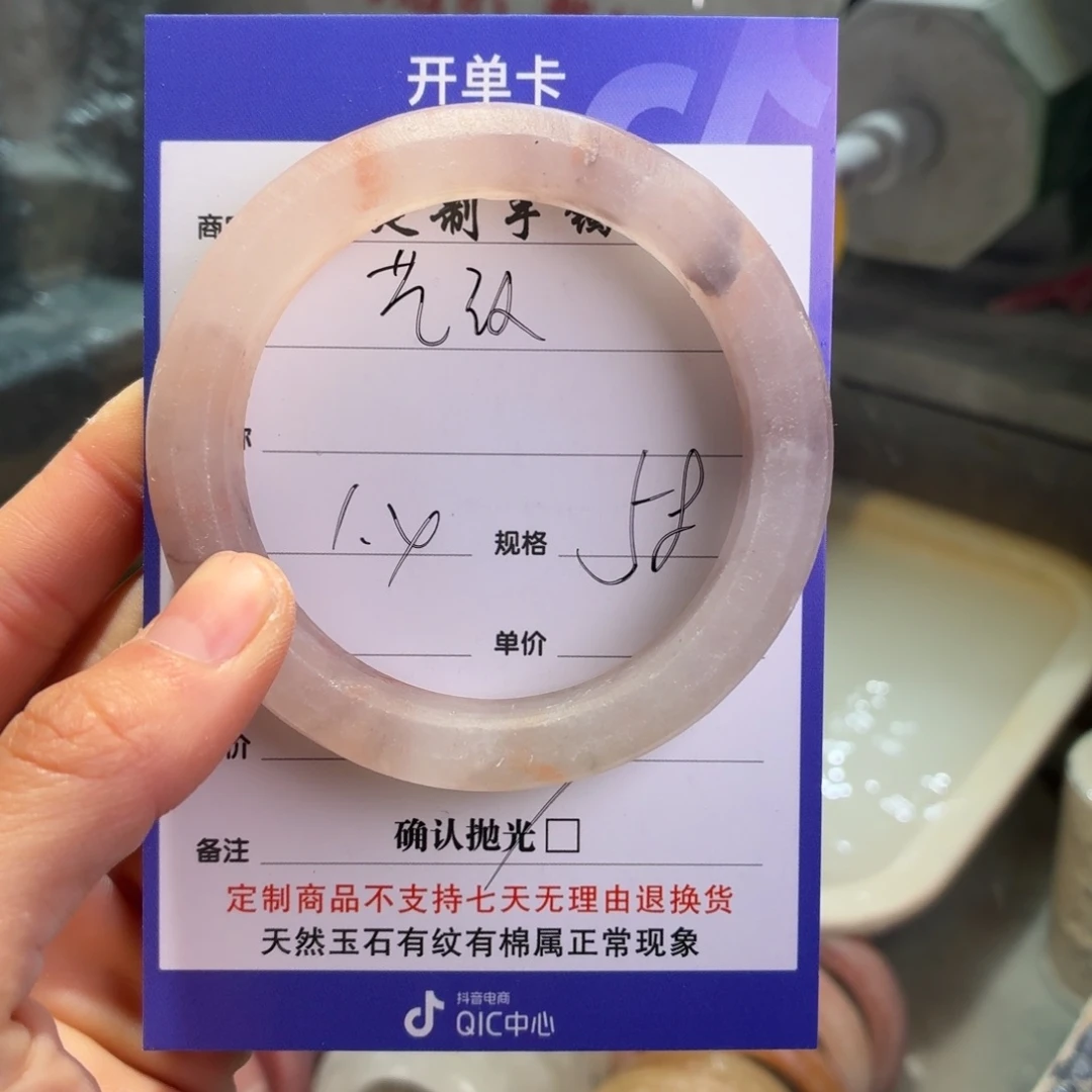 艺****石英质玉未镶嵌手镯