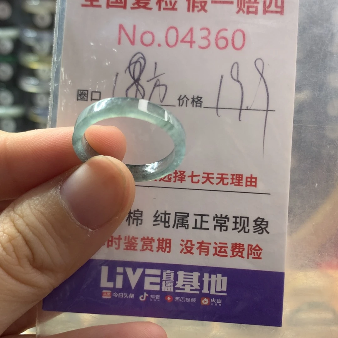 翡翠未镶嵌戒指天然翡翠