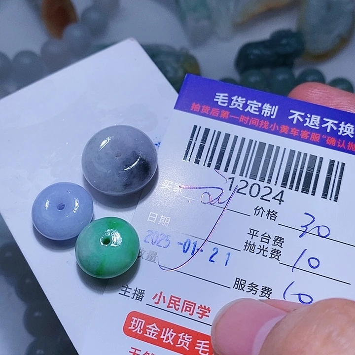 定制翡翠未镶嵌刘*全