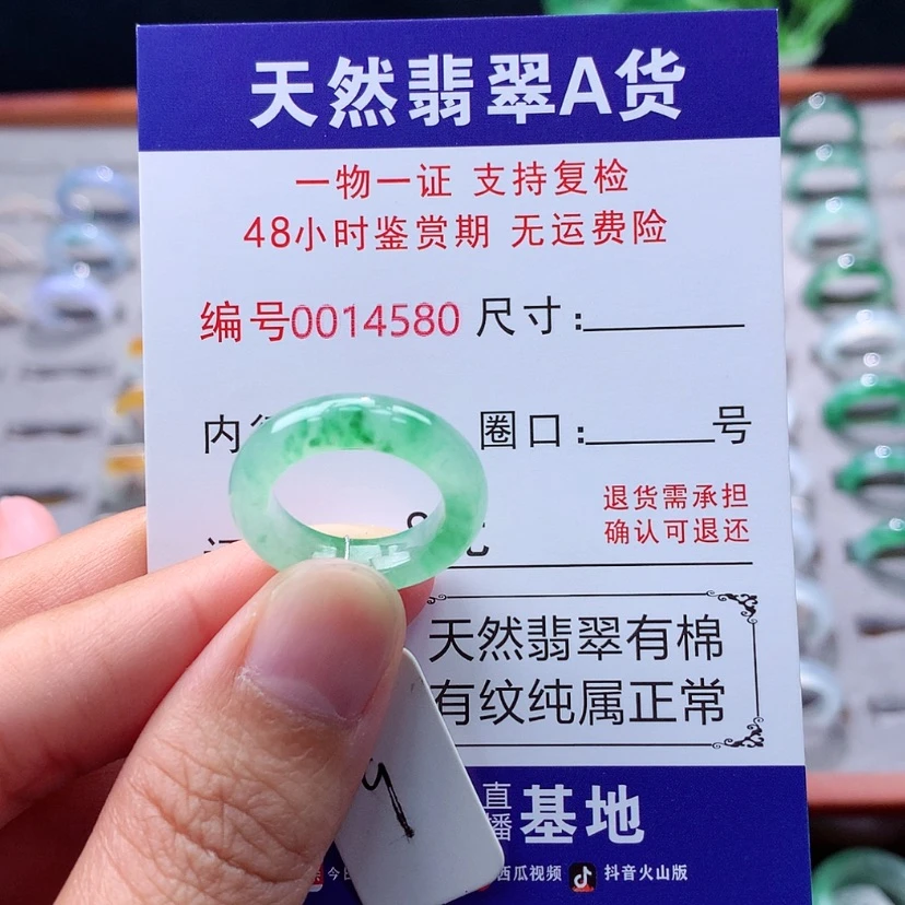 【闪购商品】未镶嵌戒指翡翠翡翠