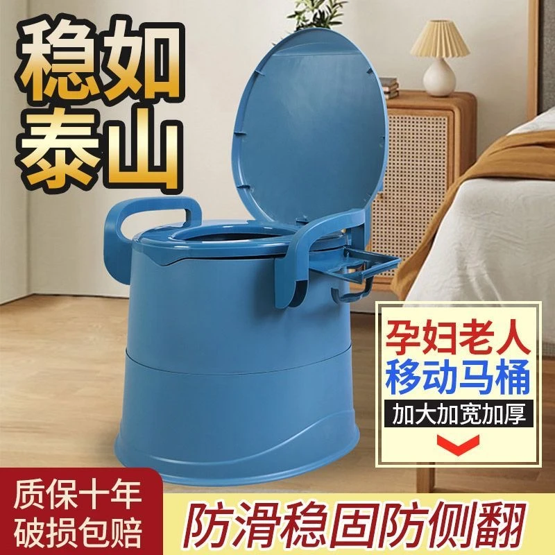 移动马桶老年人孕妇防滑便携坐便凳可移动马桶塑料室内家用痰盂