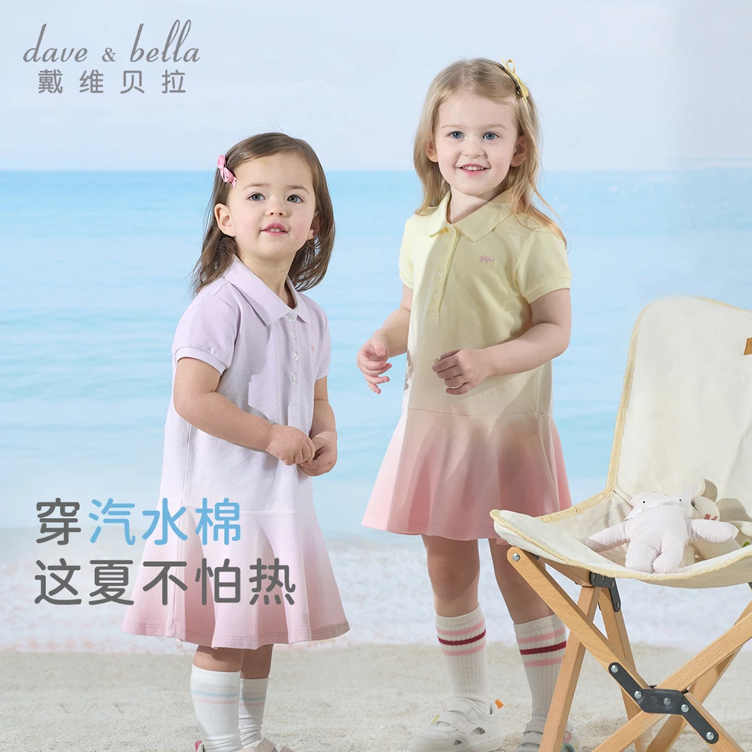 戴维贝拉女童针织连衣裙2025夏装新款渐变透气POLO裙子-DB2251613