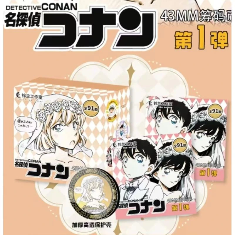 【玩法合集】铃兰工作室名侦探柯南吧唧徽章陶瓷币-【代拆】