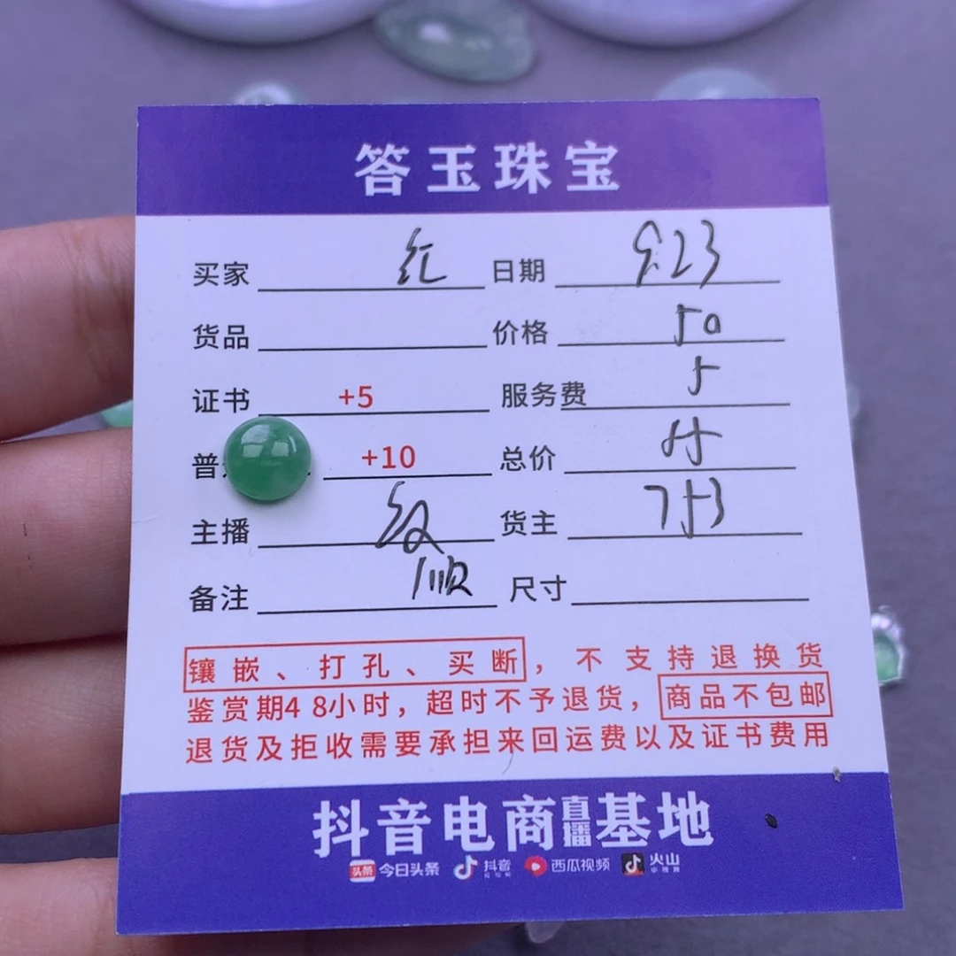颈饰未镶嵌翡翠红****锅