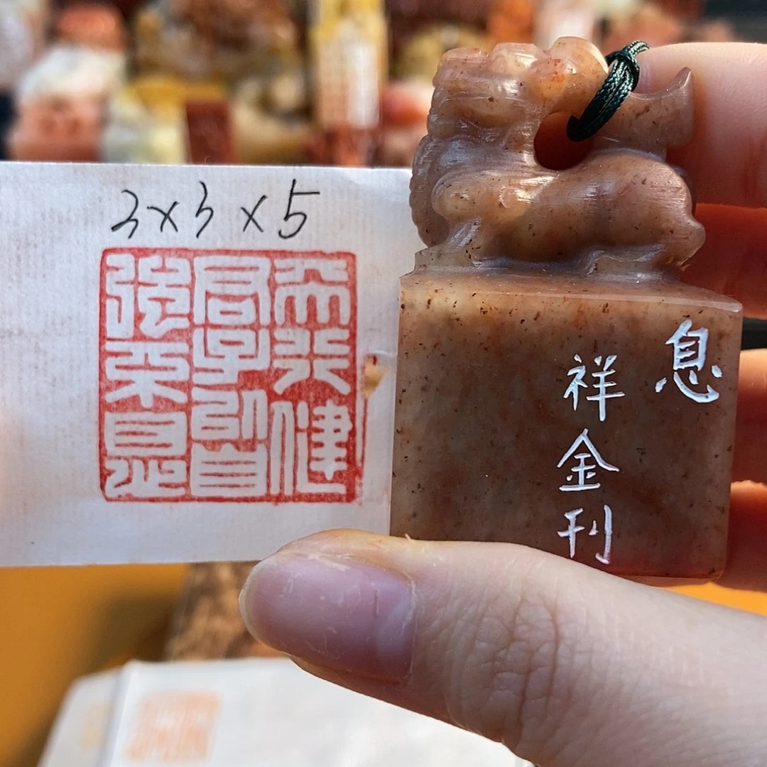 【闪购商品】寿山石印石4775 牧石书画篆刻作品