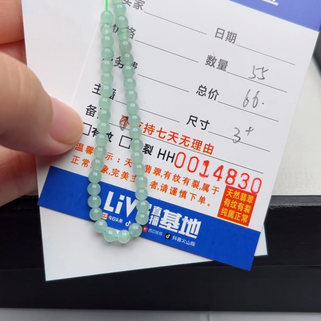 未镶嵌手链翡翠散珠自选